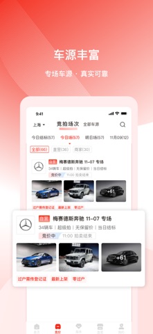 连连拍 screenshot
