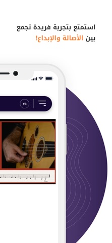 Oud Soloist Screenshot 2 of 6