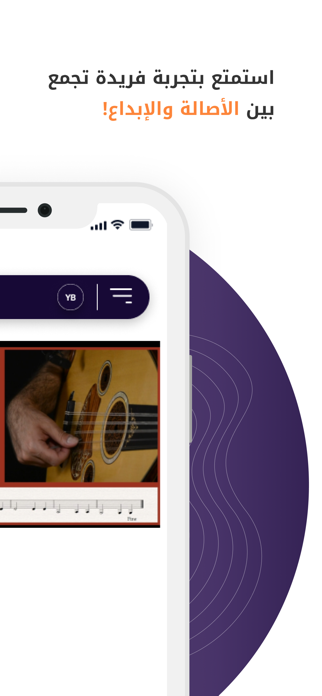Oud Soloist Screenshot 2 of 6