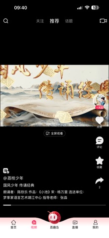 ai荔枝 screenshot