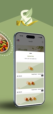 Active Day | أكتف دي iPhone screenshot