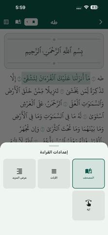 Wird وِرد iPhone screenshot