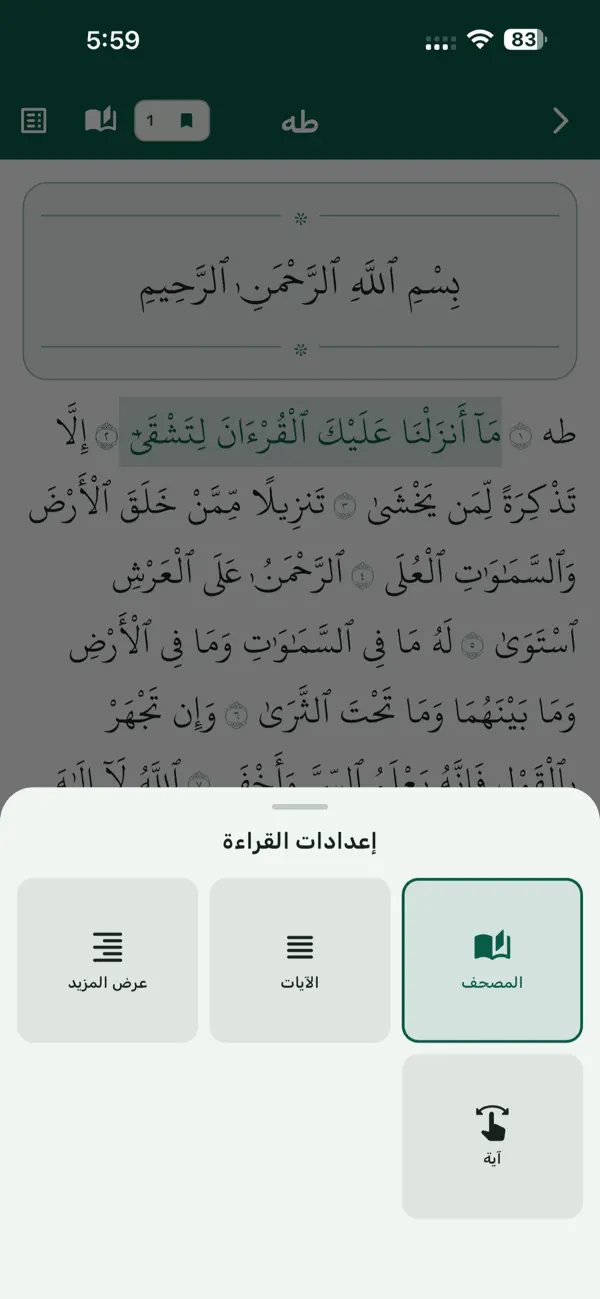 #4. Wird وِرد (iOS) Ved: Zeyad Ibrahim