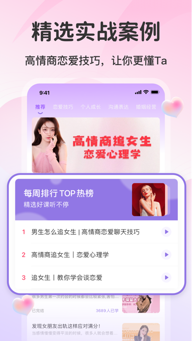 爱帮主-高情商恋爱聊天话术回复神器,必备谈恋爱对话话术库 Screenshot