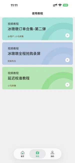 悬浮时间助手 screenshot 2