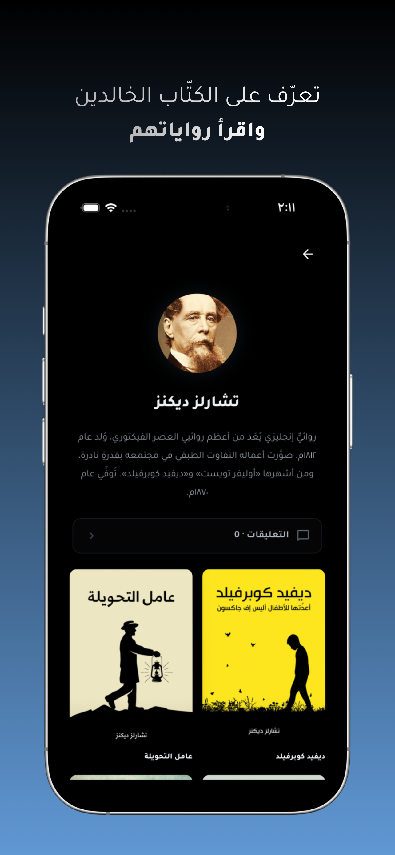 توالي screenshot 8