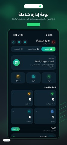 ShiftLog screenshot