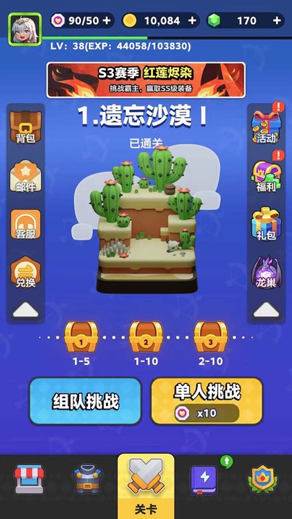 弓箭射手-闯关射击游戏