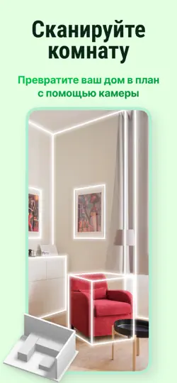 Скриншот Planner 5D - Дизайн Интерьера на iPhone 4