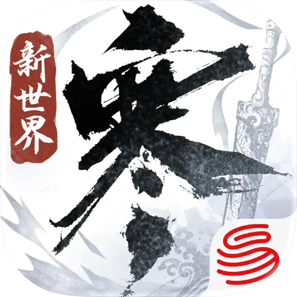 永劫无间 gameplay screenshot 16