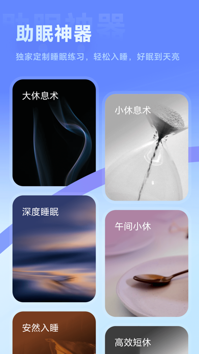 冥想星球-睡眠白噪音正念减压神器 Screenshot