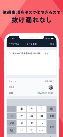 Chatworkのおすすめ画像6