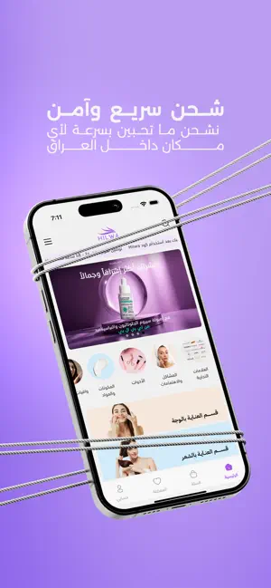 Hilwa حلوة screenshot 4