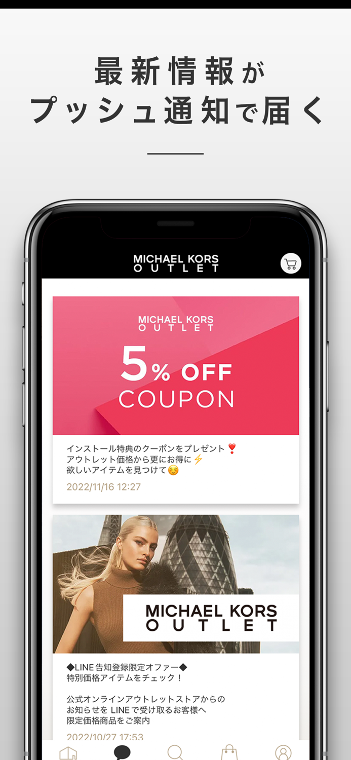 MICHAEL KORS OUTLET 公式アプリ