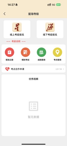 星音在线 screenshot