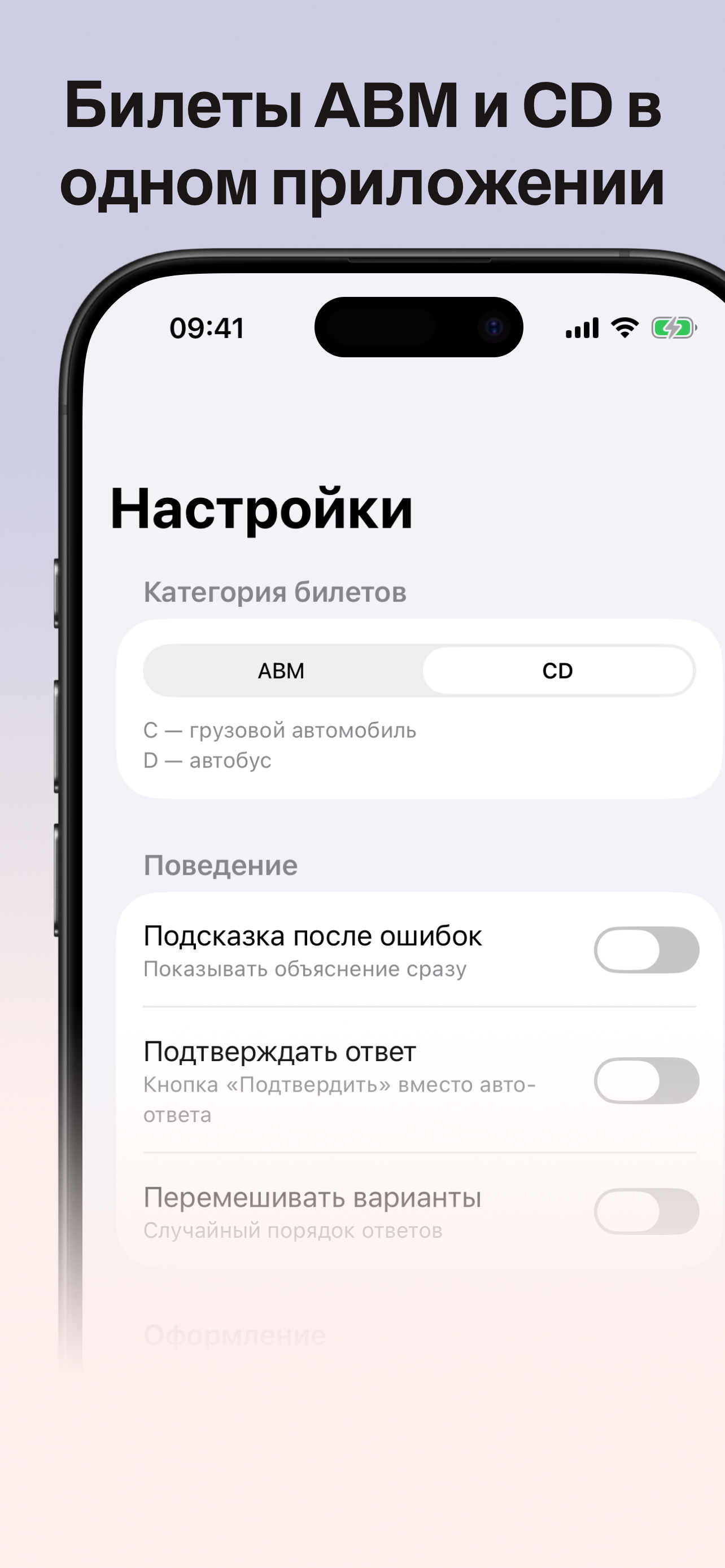 ПДД: Билеты и Экзамен ГИБДД screenshot 7