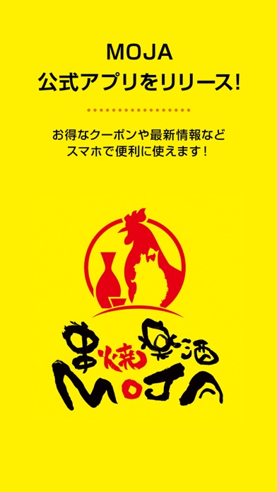 MOJA 公式アプリ app screenshot