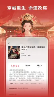 IReadernovel iphone bilder 2