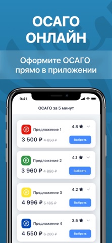 Штрафы ГИБДД официальные, ПДД iPhone screenshot 4