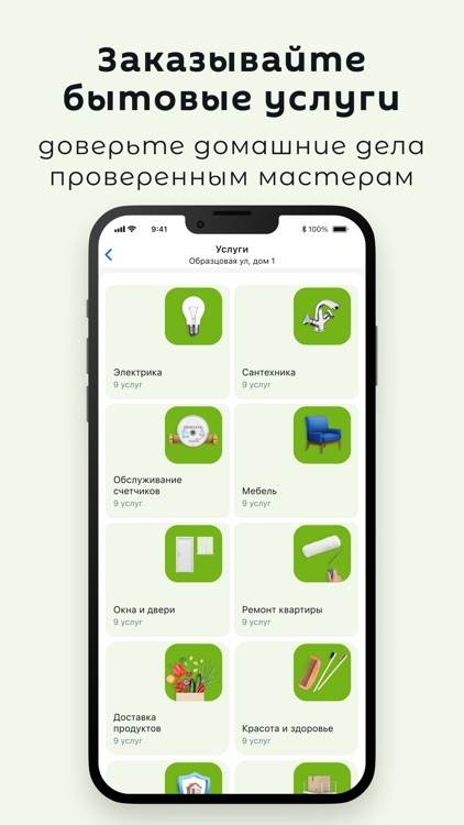 Эйбэт screenshot-4