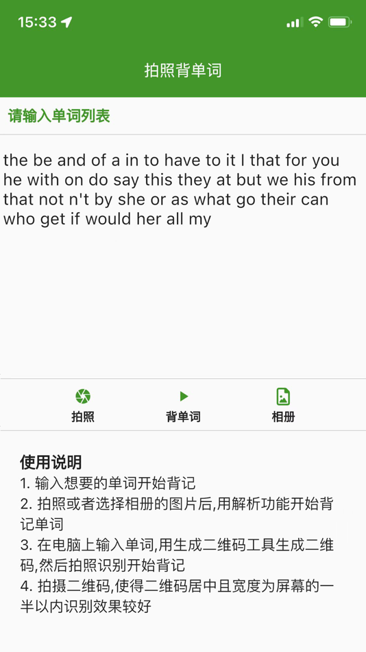 #3. 拍照背单词 (iOS) 게시자: Shanghai Liaoxiang Technology Co., Ltd.