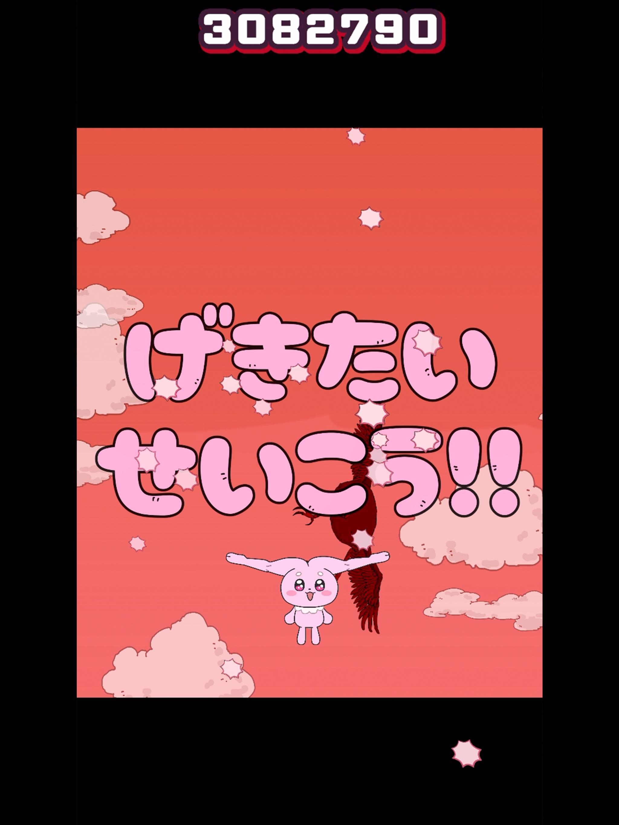 太ももうさぎの大撃腿 screenshot 10