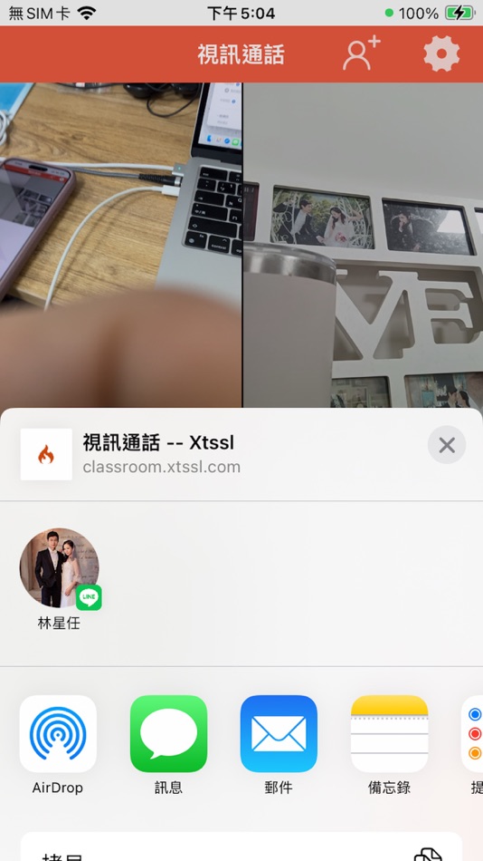 #7. 葵曜視訊通話 (iOS) 来自: The Solar Systems Limited