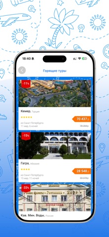 TopsTour screenshot