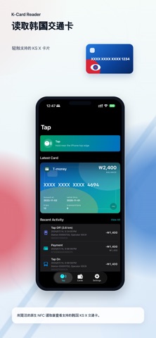 K-Card Reader screenshot