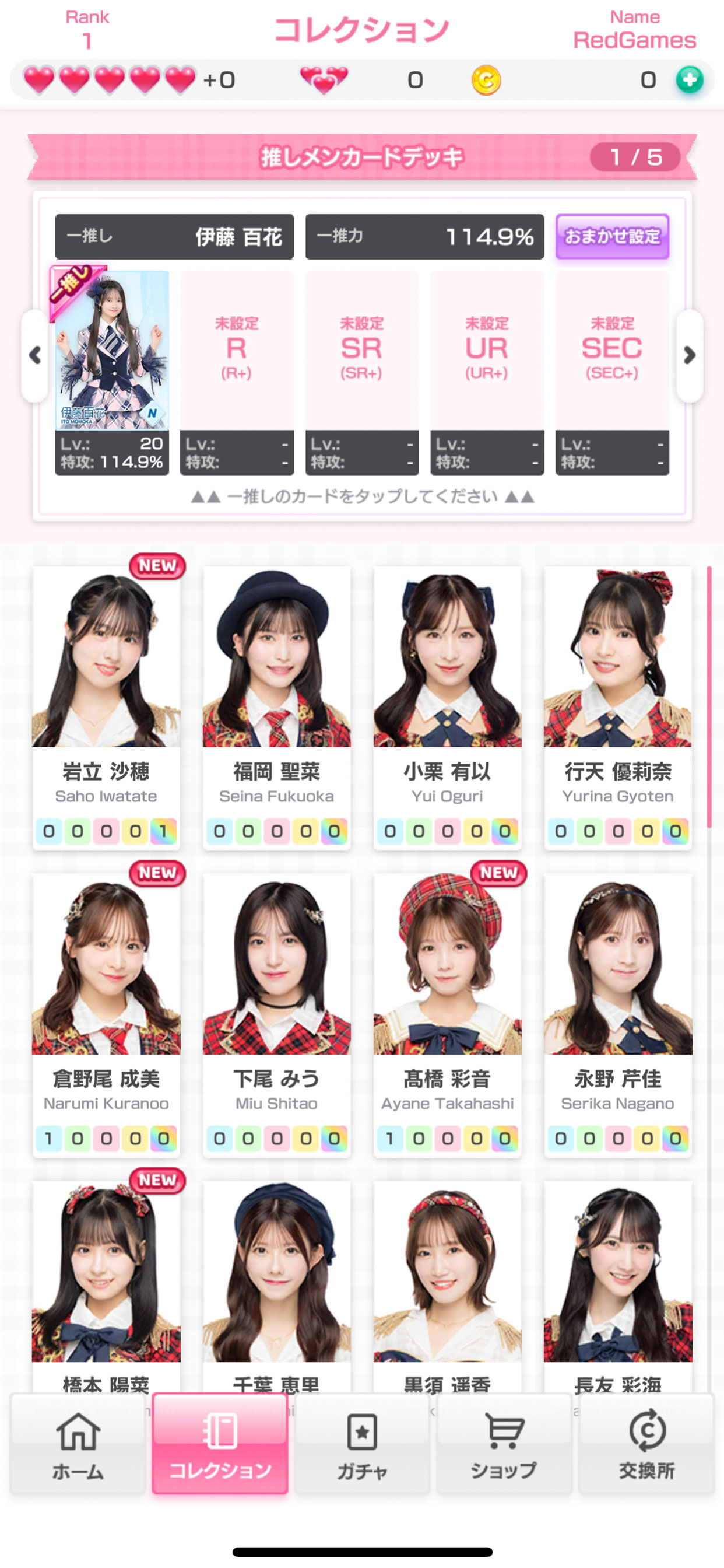 The AKB48's Dobon! screenshot 3