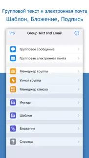 group sms and email айфон картинки 1