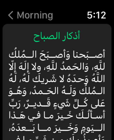 مؤذن السعودية screenshot 21