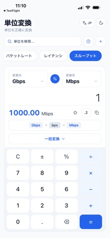 uinitmaster Edge のスクリーンショット