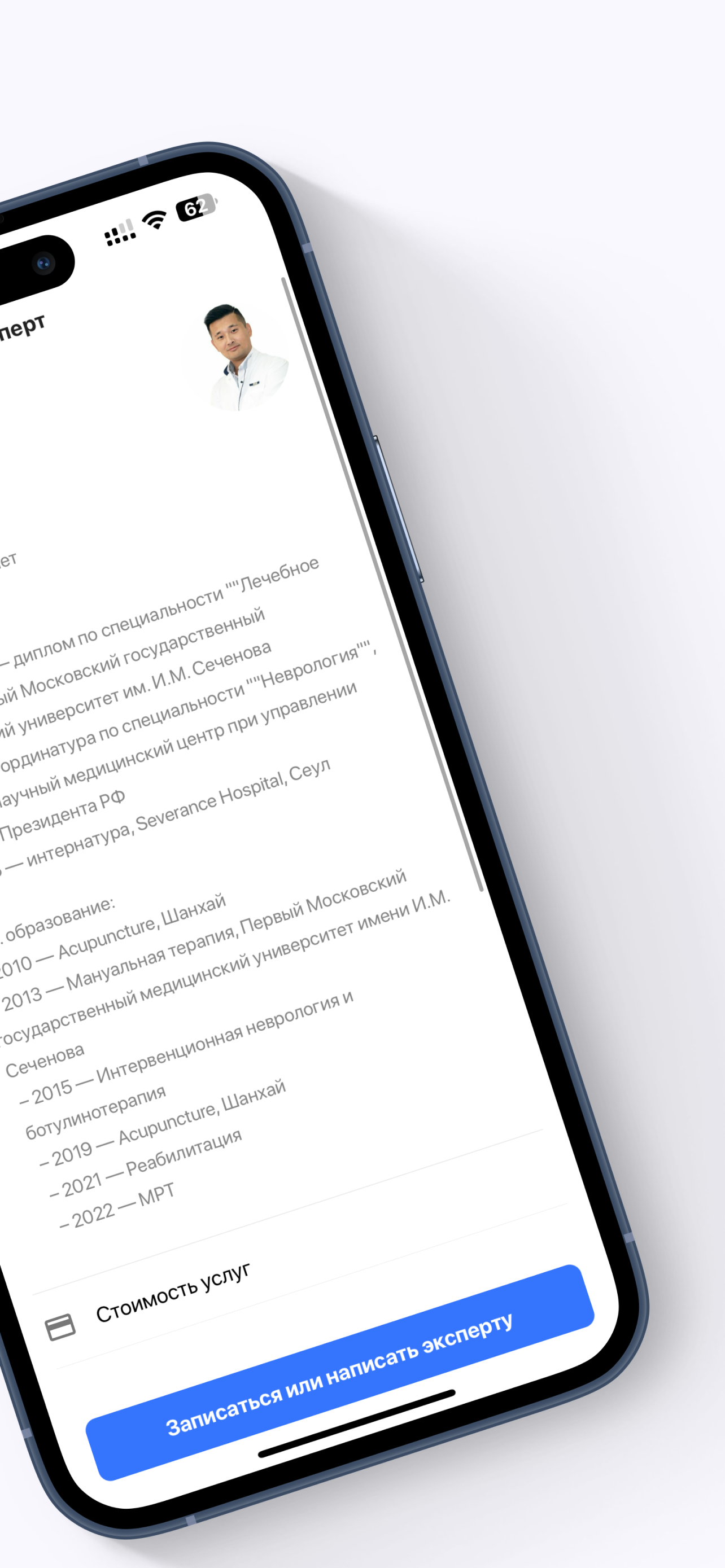 Express.Doctor screenshot 3