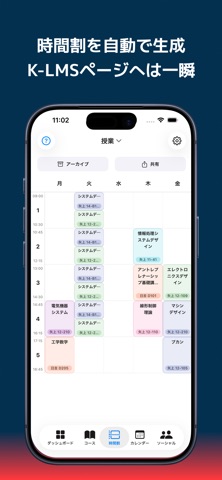 KPass(ケーパス) - KLMS連携の授業・課題・時間割 screenshot
