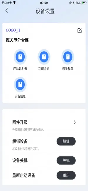 Roboct screenshot 3