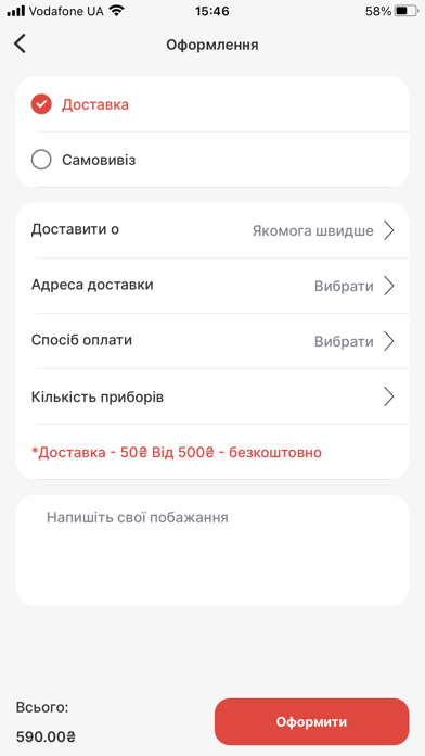DeSushi Screenshot