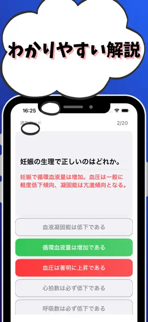 助産師-試験対策-国家資格 screenshot 3