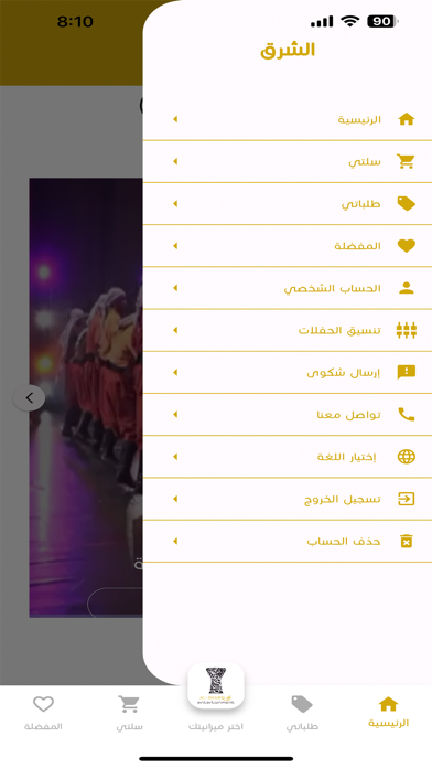 Screenshot #2 pour Alsharq - Entertainment