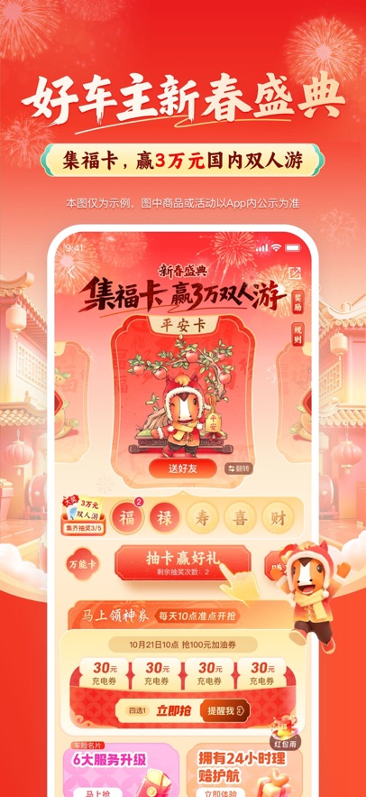 应用截图