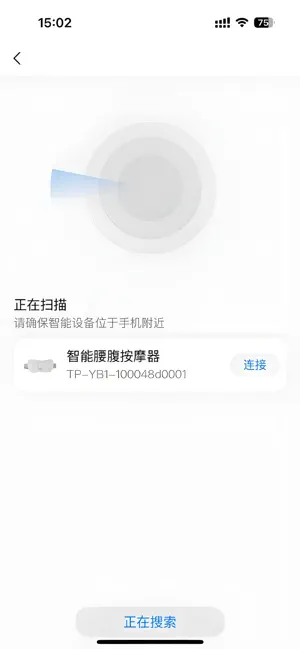 TAPYLINK-探连连 screenshot 1