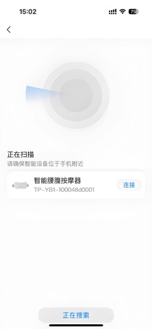 TAPYLINK-探连连 screenshot