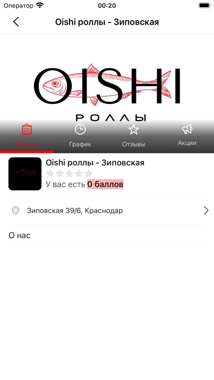 OISHI роллы | Доставка screenshot-3