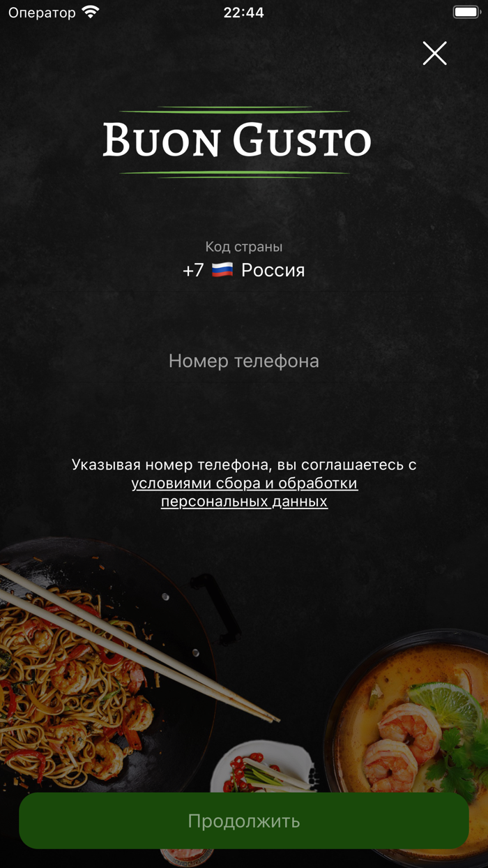 Buon Gusto доставка еды