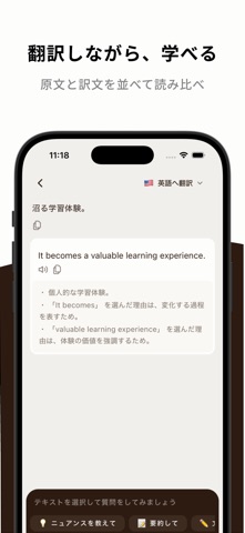 numa翻訳 screenshot