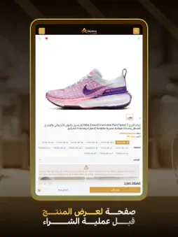 Asima screenshot 13