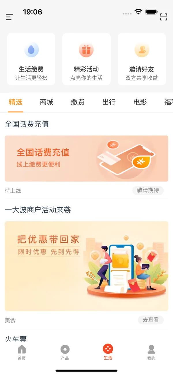 Screenshot #3 pour 遵义汇川黔兴村镇银行