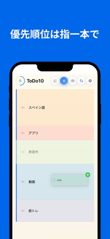todo10 iPhone screenshot