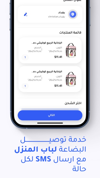 نبيل اكسبريس - Nabeel Express screenshot-5