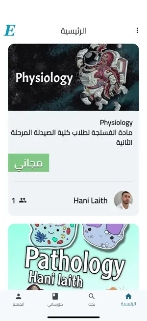 edzo screenshot 3